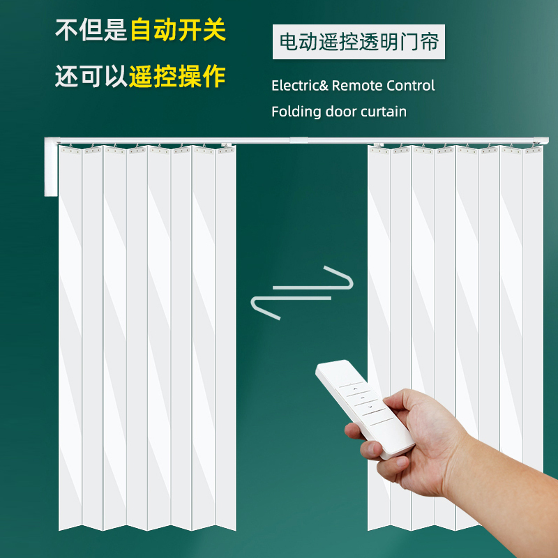 Electric Foldableing Transparent Soft Door Curtain Telescopic Simple Mobile Remote Control Air Conditioning Door Curtain Partition Plastic Pvc Soft Door Curtain Electric Foldableing Transparent Soft Door Curtain Telescopic Simple Mobile Remote Control Air Conditioning Door Curtain Partition Plastic Pvc Soft Door Curtain