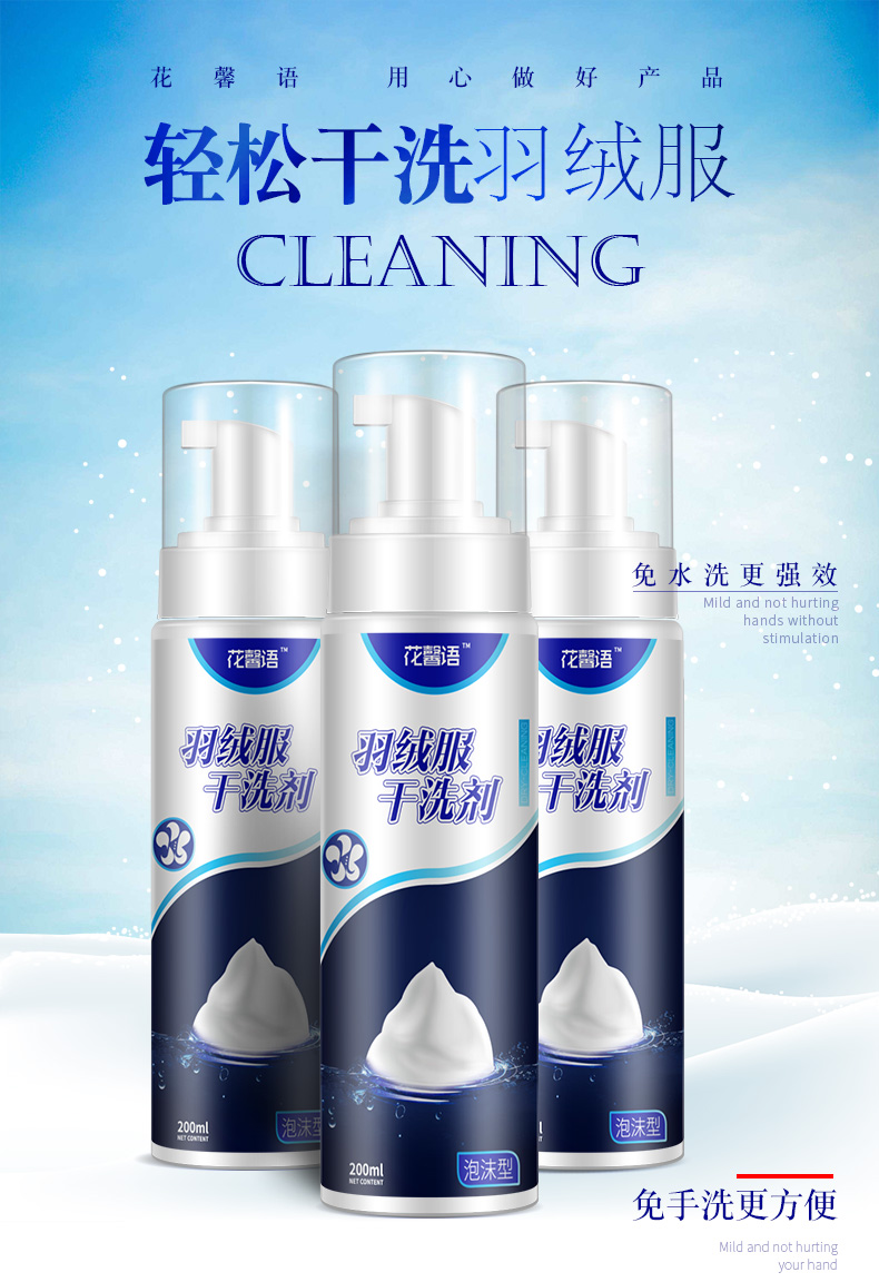 thuốc tẩy javel Chất tẩy khô áo giặt miễn phí giặt, làm sạch quần áo, làm sạch, dầu mỡ, dùng một lần, quần áo gia đình, phun, giặt nhân tạo - Dịch vụ giặt ủi nước tẩy trắng quần áo màu