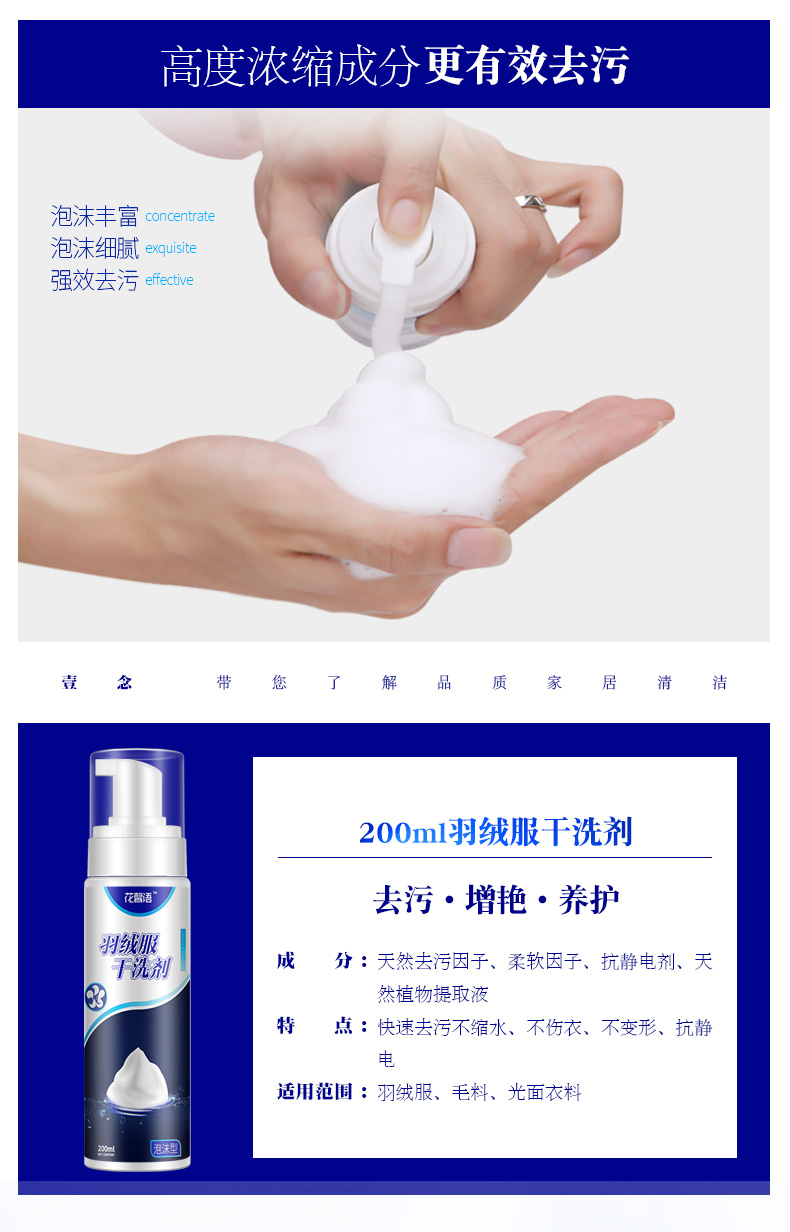 Áo khoác khô chất tẩy rửa miễn phí giặt quần áo làm sạch mạnh khử trùng Artifact dầu vết bẩn làm sạch hộ gia đình phun - Dịch vụ giặt ủi nước tẩy trắng