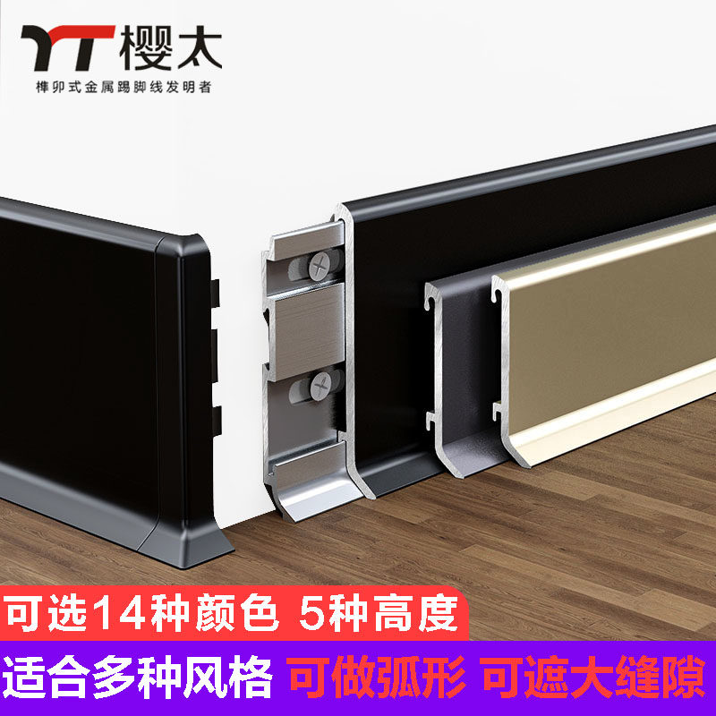 Cherry Blossom Official Aluminum Alloy Skirting PORCELAIN SWIMMING ARC EXTREMELY NARROW METAL 4cm STAINLESS STEEL GROUND WIRE 6 BUCKLE BASE-TAOBAO