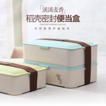 Emante stripe fashion wheat fiber bento box two-layer sealed work lunch box separated microwave oven available