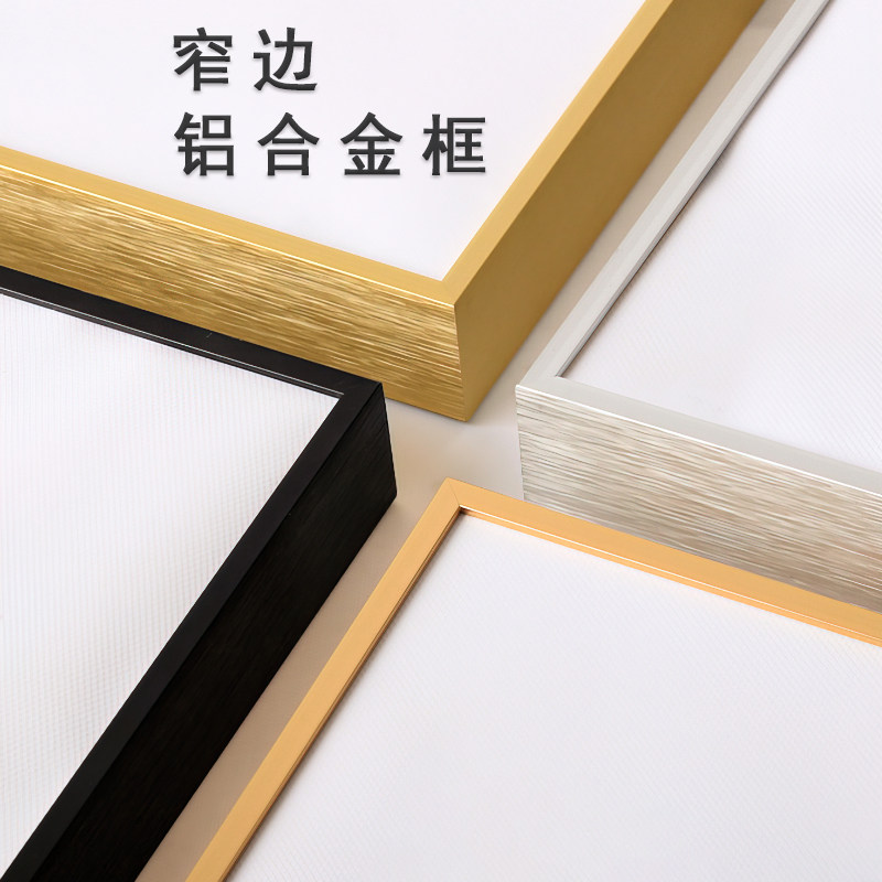 Aluminum alloy frame simple puzzle frame 500 frame mounted wall 8K four - open 4k metal narrow side 300 pieces