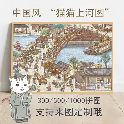 Customized Wood puzzle 1000 pieces of Chinese style difficult adult decompression toys handmade 5 give away niche diy