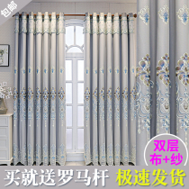 Fabric yarn one double-layer curtain 2021 new living room high-end atmosphere bedroom comes with curtain full shading heat insulation