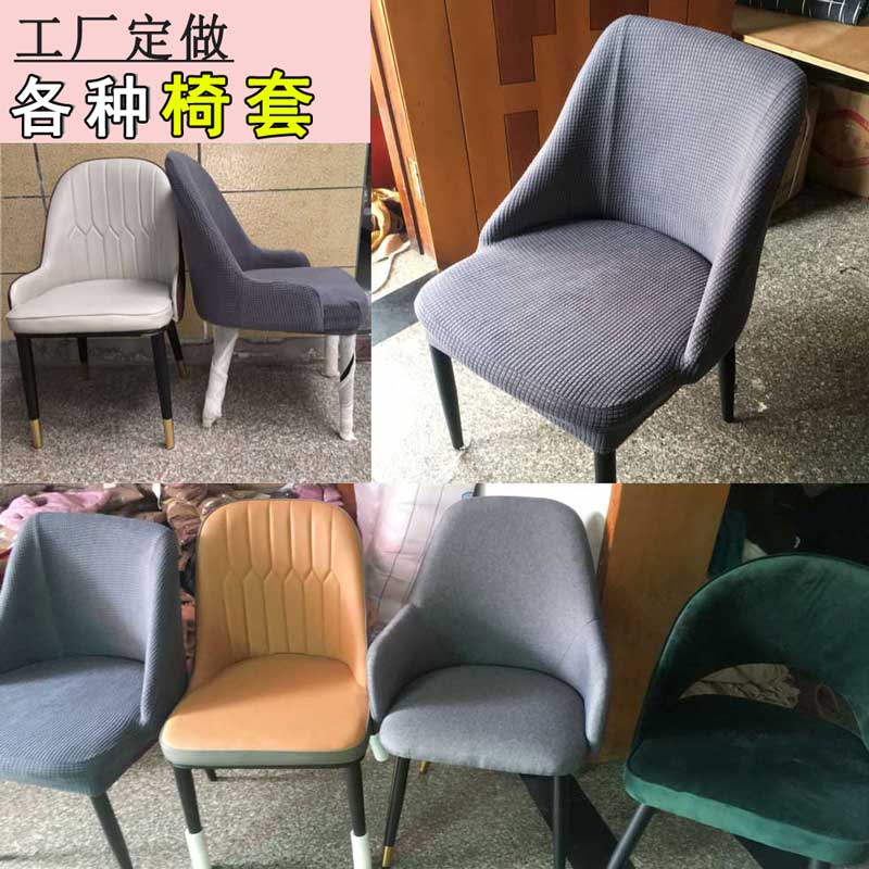 (Manufacturer custom) Household chair cover chair cushion set chair package chair cover hotel stool cover European style fabric cover