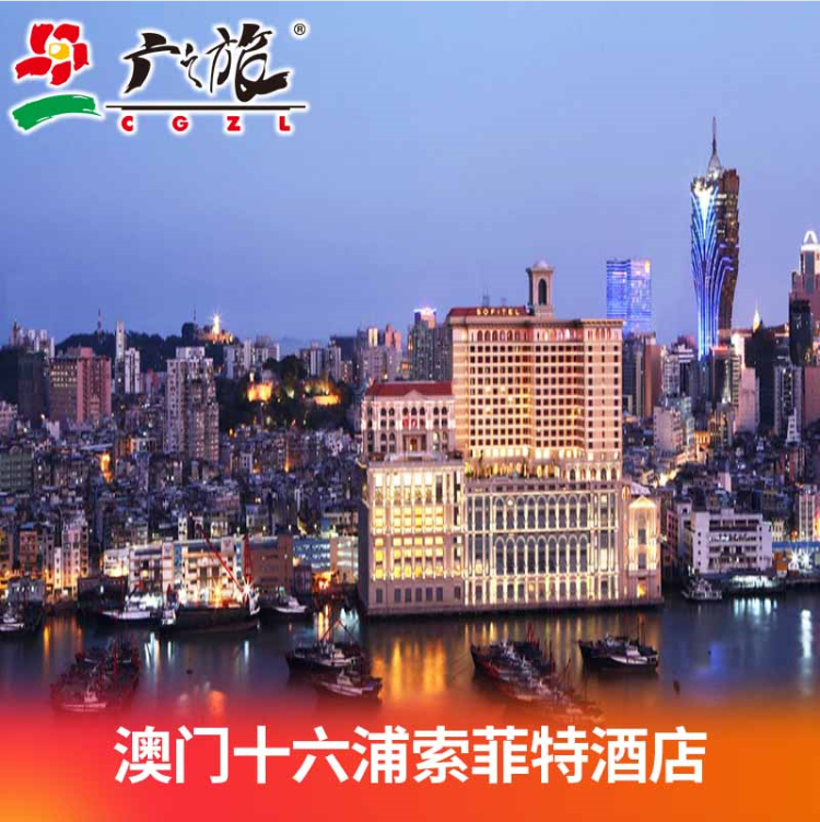 Sofitel Macau Ponte 16 Superior Rooms Regular hotel reception check-in