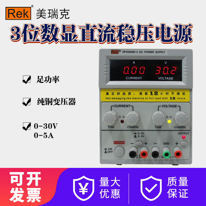 Merrick power adjustable DC power supply 30V3A 30V5A notebook repair DC power supply RPS3003D
