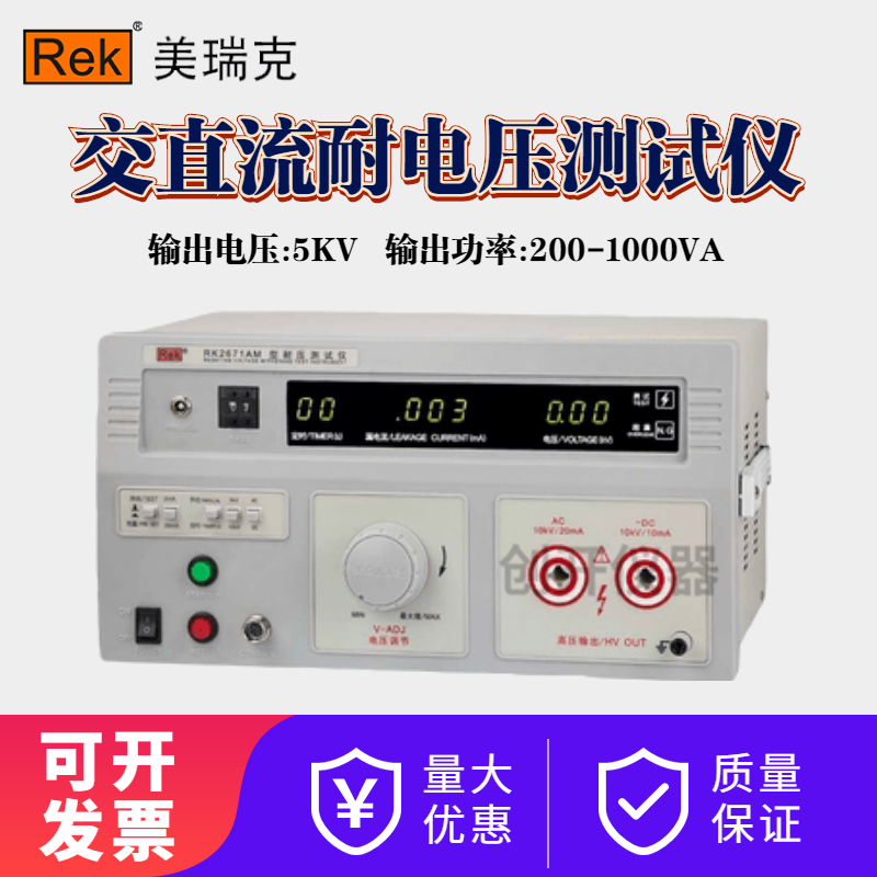 Merrick RK2671 pressure tester RK2671AM BM CM series RK2672AM BM CM DM series