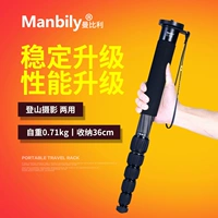 Manbily / Man Bili C-555 sợi carbon máy ảnh monopod SLR monopod nhỏ và dễ dàng để thực hiện khung ngắn - Phụ kiện máy ảnh DSLR / đơn chân máy ảnh benro t880ex