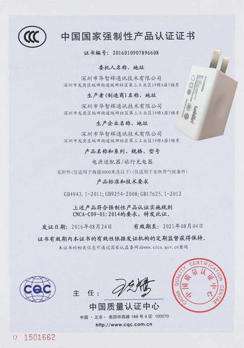 chargeur LOVESN - Ref 1293702 Image 13