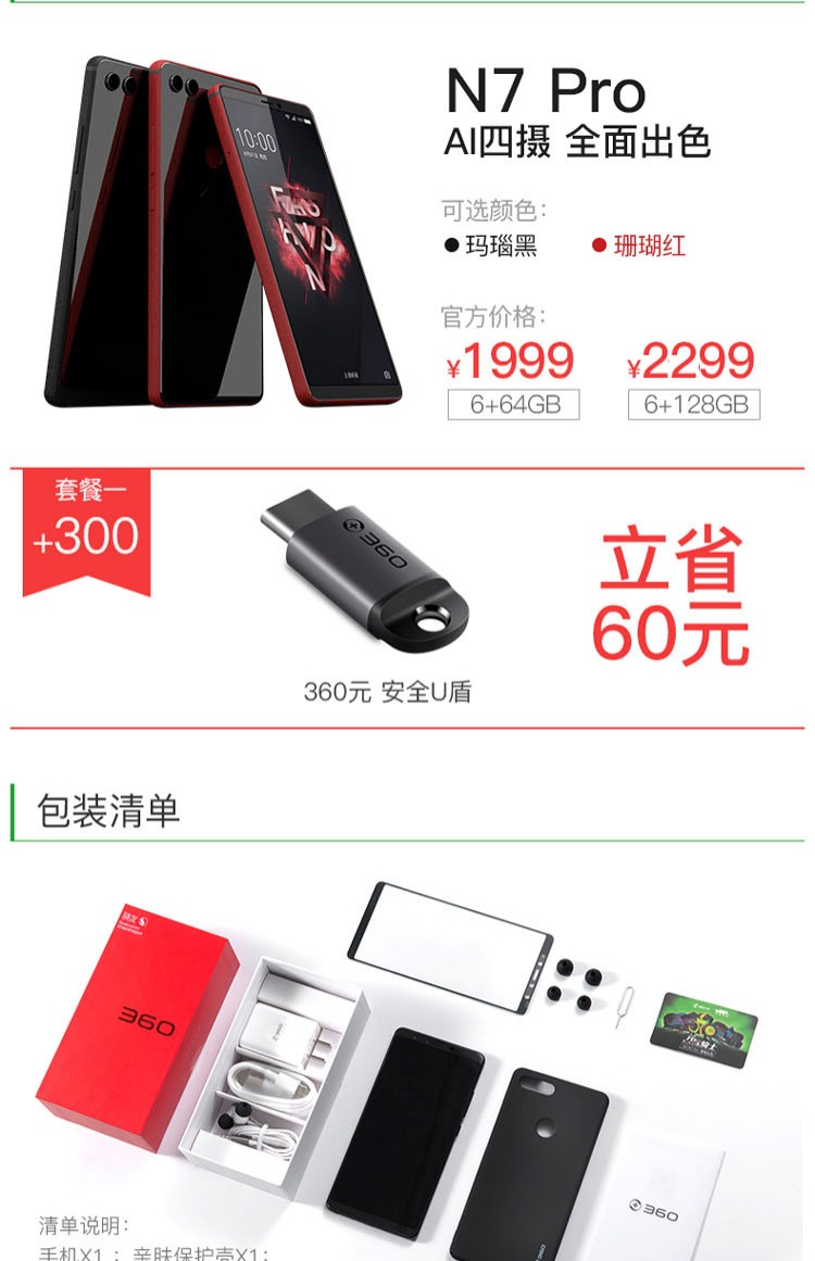 [Máy mua 700 nhân dân tệ đặc biệt cao nhất để thưởng thức tai nghe phim vỏ sò] Màn hình toàn diện 360 N7Pro AI bốn ảnh Snapdragon 710 màn hình lớn điện thoại thông minh chính thức trang web chính thức 360 điện thoại di động 360 n7Pro