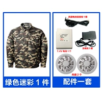 [12-20 часов работы автономной работы] Gamouflage Green (кусок одежды+набор аксессуаров)