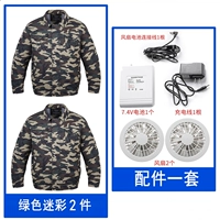 [12-20 часов работы автономной работы] Камуфляж зеленый+камуфляж зеленый (две одежды+один набор аксессуаров)