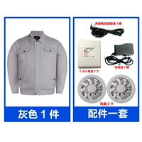 [12-20 часов работы автономной работы] Deep Grey (кусок одежды+набор аксессуаров)