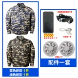 Летний комбинезон, охлаждающий тонкий камуфляжный вентилятор