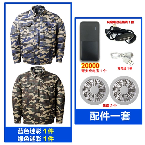 Летний комбинезон, охлаждающий тонкий камуфляжный вентилятор