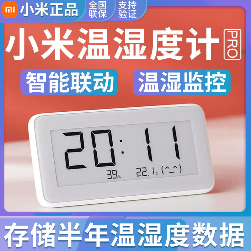 Xiaomi Mi Home Appliances Sub-Temperature Meter Pro Monitoring Temperature Humidity Bluetooth Smart Meter Home Indoor Linkage
