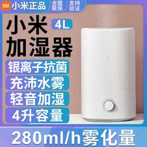 Xiaomi Mijia humidifier 4L home bedroom office student desktop humidification smart moisturizing in addition to sterilization mute
