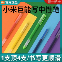 Xiaomi giant can write gel pen Student exam business bullet color black 0 5mm signature pen Office stationery