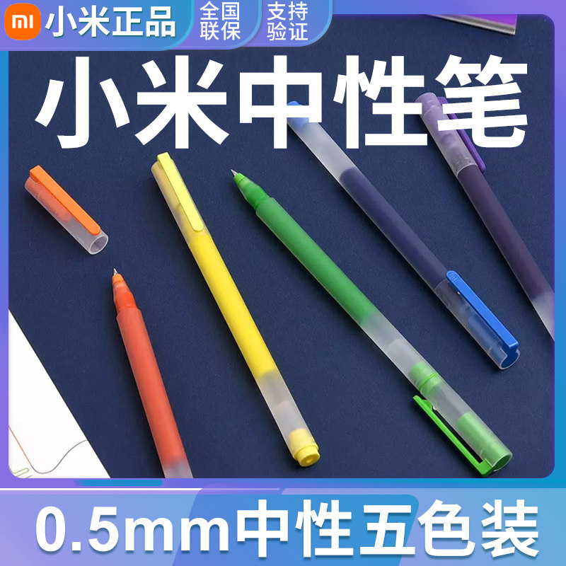 Xiaomi giant can write gel pen student exam business bullet color black 0 5mm signature pen office stationery