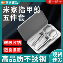 Xiaomi nail clipper five-piece anti-splash nail clipper pedicure pedicure knife oblique household set