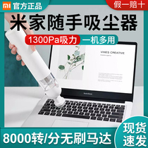 Xiaomi Mijia handy vacuum cleaner Household small handheld large suction powerful car car car car vacuum cleaner