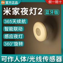 Xiaomi Mijia Night light 2nd generation Bluetooth version smart linkage dimming Human body light sensor bulb Low-consumption night light