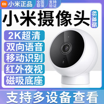 Xiaomi Smart Camera Standard 2K ultrasound Voice Dialogue Night Video Camera Mobile Phone Monitor Children's Household Insert