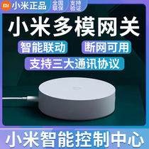 Xiaomi Mijia Smart multi-mode gateway Wireless smart home Human body doors and windows sensor door lock zigbee gateway