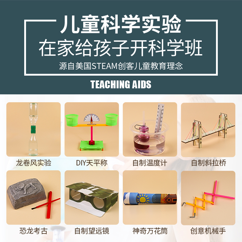 Science and technology diy handmade materials dinosaur archaeological science small experiment set chemical invention students 4-9 toys
