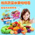 Mô phỏng trẻ em cắt đồ chơi trái cây cắt để xem Nam bé gái chơi nhà bếp mua sắm giỏ hàng đồ chơi đặt 2-6 tuổi nhà búp bê Đồ chơi gia đình