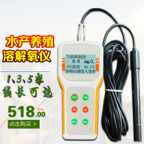 Portable dissolved oxygen meter Pen dissolved oxygen meter Fish pond water quality DO meter Oxygen content in water detection instrument