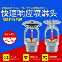 Quick response fire sprinkler 3mmK-ZST-15 sagging upright fire-fighting closed nozzle DN15 all copper
