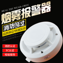 Independent smoke fire smoke alarm 3C certified fire home fire sensor indoor smoke detector