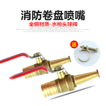 Fire soft reel gun head self-rescue hose Water copper gun head High pressure water gun copper gun head fire hose connector