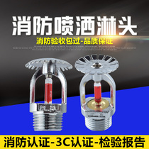 All copper fire sprinkler DN15 upper spray downward spray head 68 ℃ upright glass ball sprinkler