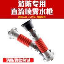 2 5 inch multi-purpose water gun head fire water gun spray flowering water gun 65 type DC spray garden irrigation