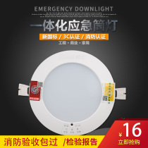 Rolls fire emergency light new national standard led embedded downlight power failure Emergency Lighting ceiling light ceiling light spotlight