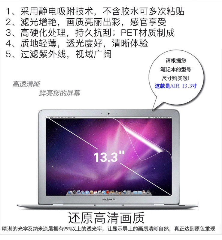 macbookair màng thép phim màn hình của Apple màn hình máy tính xách tay 13,3 inch màng bảo vệ 2018 phim 15.4pro khí mới độ nét cao Blu-ray chống xước kính màng 11,6 12 - Phụ kiện máy tính xách tay bao đựng macbook