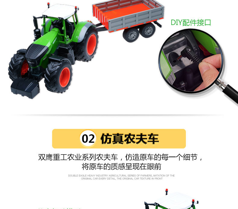 Double Eagle Remote Dumping Buck Farmer Car Xe sáu chiều Ánh sáng Âm nhạc Kỹ thuật điện Xe máy kéo Mô hình đồ chơi xe đồ chơi