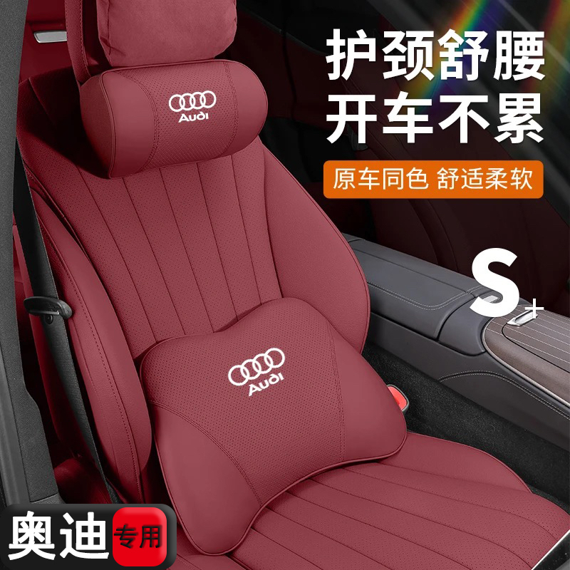 Audi Headrest A6L Neck Pillow A3/A4L/A5/A6L/A7/A8/Q3/Q5Q7 Car-Specific Lumbar Support Neck Pillow Audi Headrest A6L Neck Pillow A3/A4L/A5/A6L/A7/A8/Q3/Q5Q7 Car-Specific Lumbar Support Neck Pillow