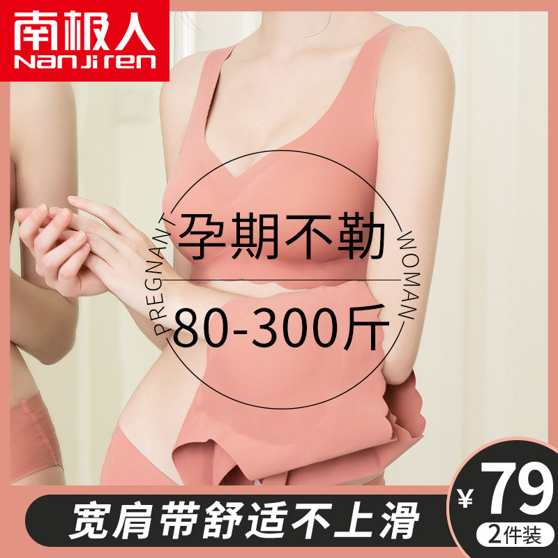 Pregnant women underwear pregnancy special large-number gathering anti-offset feeding bra summer breastfeeding bra after anti-offset