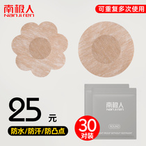 One-time non-spinning thin-cut breast patch anti-bump nipple patch ultra-thin summer big breast flat chest