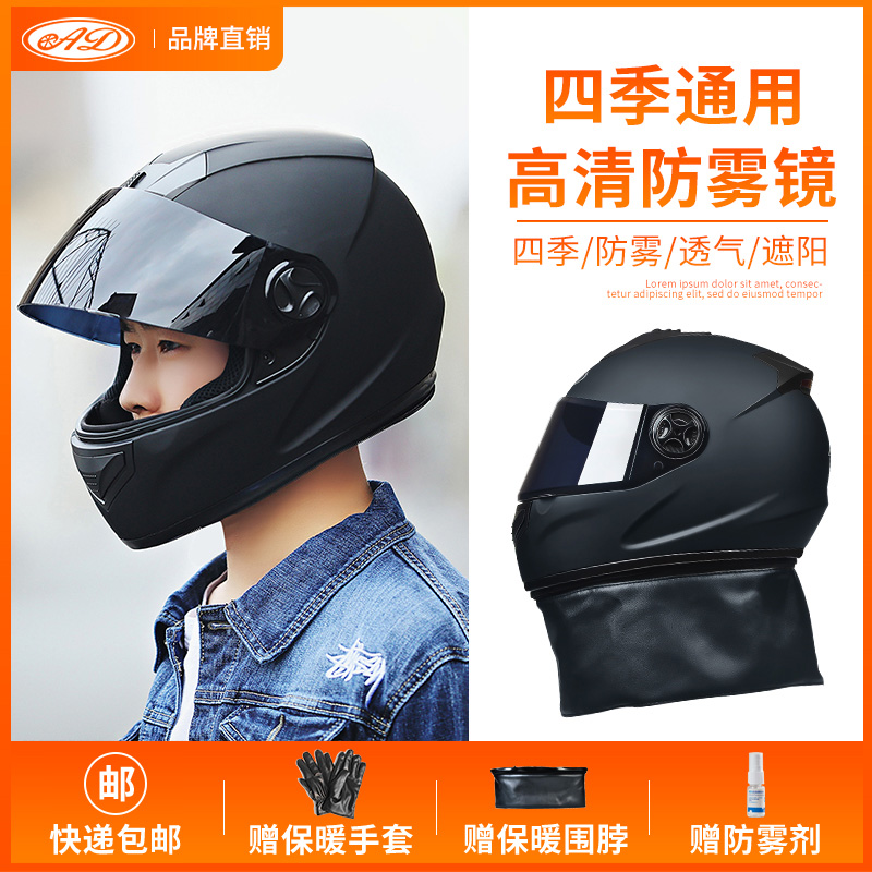 AD electric car helmet gray men and women's winter warm helmet half helmet four seasons universal summer full helmet