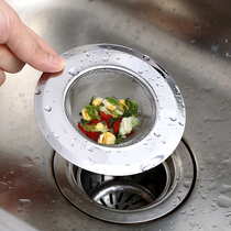 Sewer kitchen sink garbage filter net washing basin stainless steel cage floor drain hair anti-blocking artifact