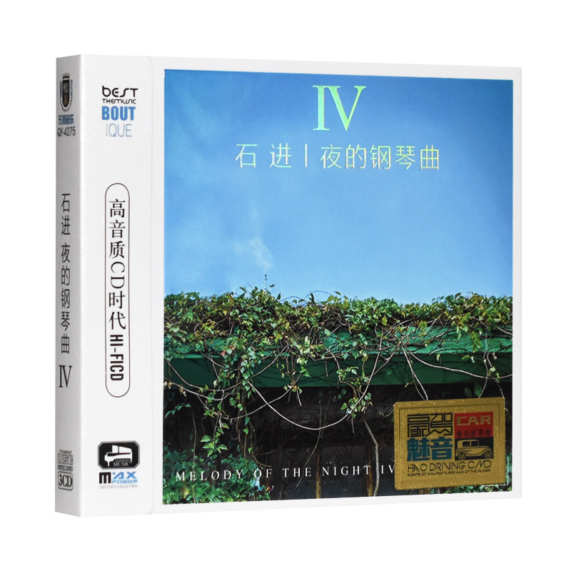 石进 夜的钢琴曲 纯音乐 3CD 天猫优惠券折后￥21包邮（￥24-3）