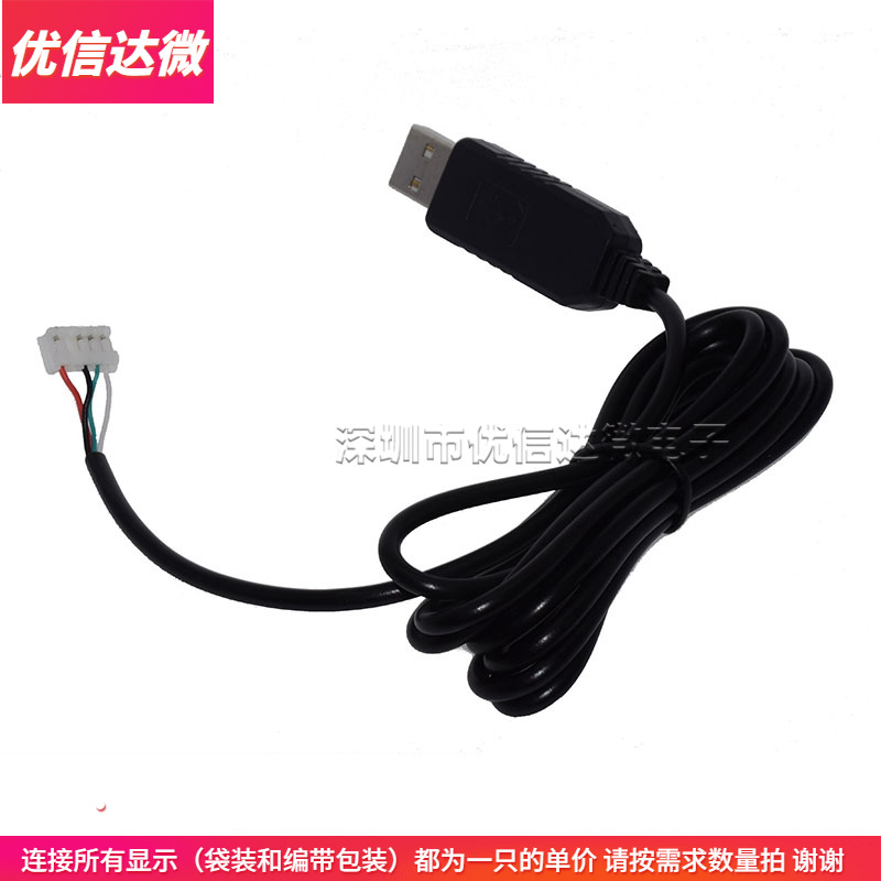 CH340G USB switching module USB turn 232 level turn serial port brushed machine line upgrade module with shell