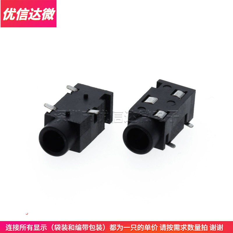 Headphone socket 3 5mm Mother seat PJ320B Three-foot pin PJ320 3P Three-foot inline patch audio
