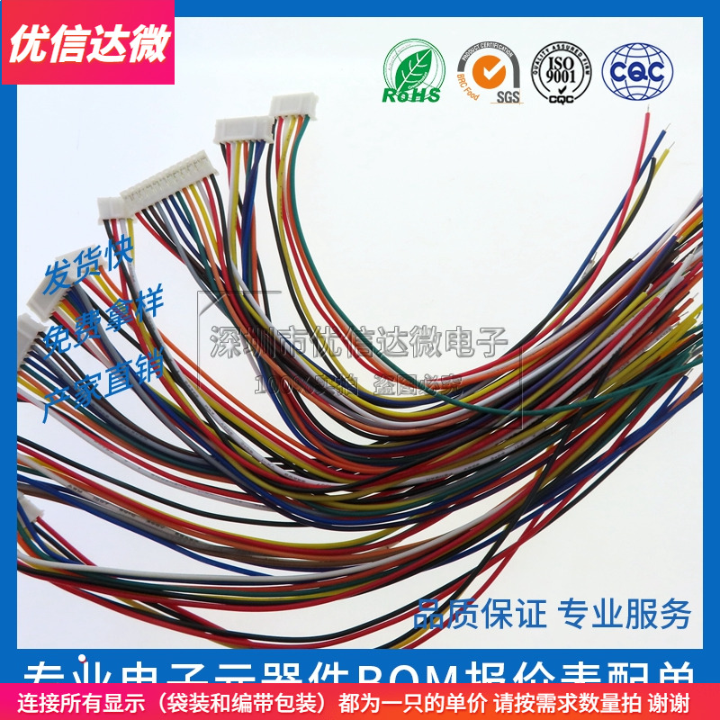 MX1 25 pitch mm single head double head electronic wire connecting line terminal line 2P 3P 3P 5P 5P 6P 6P 10P