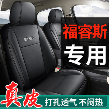 Genuine Leather Ford Escort Special Car Seat Cover, Full Surround Cushion Seat Cover, Suitable for All Seasons, 17892022 Model